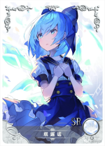 NS-02-M08-6 Cirno | Touhou Project